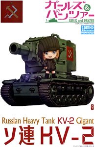 ガールズ＆パンツァー ソ連 KV-2 (プラモデル)
