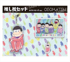 Osomatsu-san Oshimatsu Set Sit Sextuplet Ver. Osomatsu (Anime Toy)