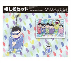 Osomatsu-san Oshimatsu Set Sit Sextuplet Ver. Karamatsu (Anime Toy)