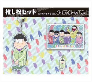 Osomatsu-san Oshimatsu Set Sit Sextuplet Ver. Choromatsu (Anime Toy)