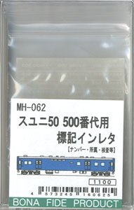 1/80(HO) Instant Lettering for SUYUNI50-500 Marking (Model Train)