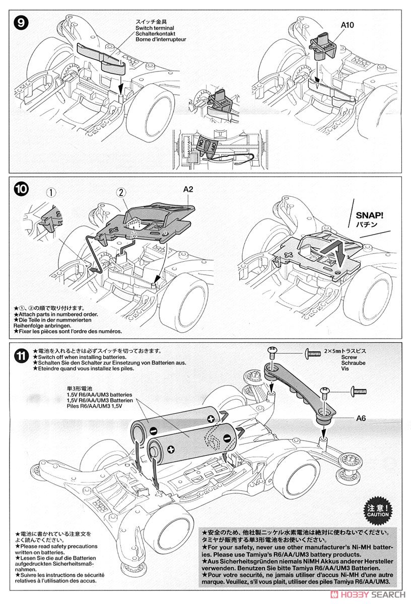 プロトセイバー エボリューション プレミアム(ARシャーシ) (ミニ四駆) 設計図4