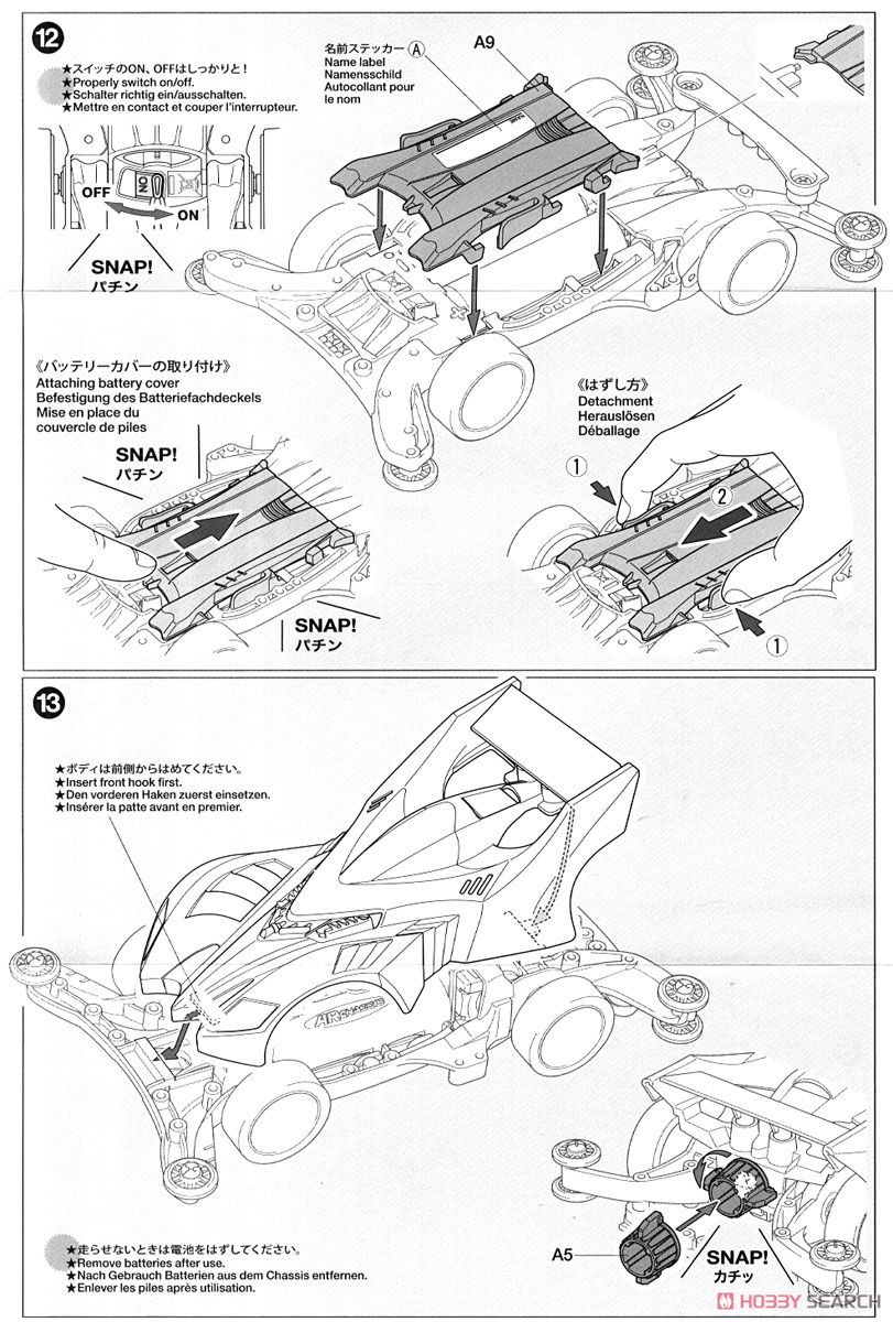 プロトセイバー エボリューション プレミアム(ARシャーシ) (ミニ四駆) 設計図5