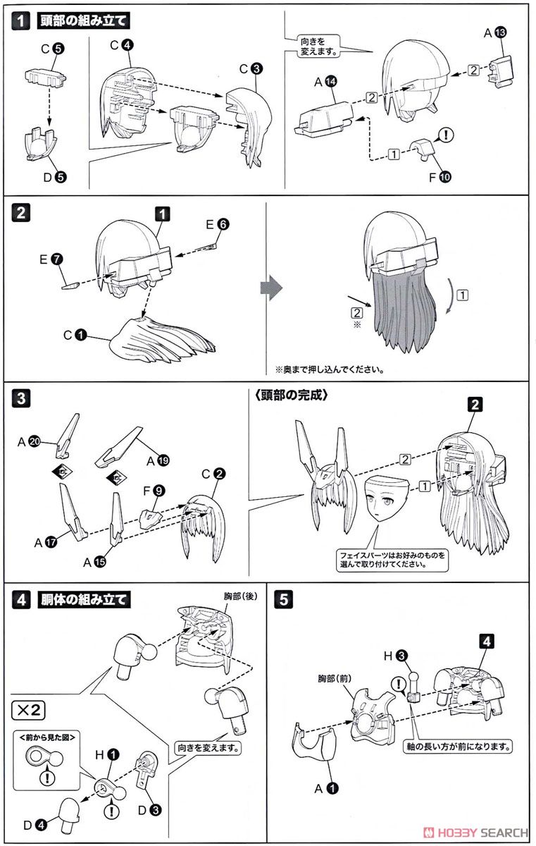 Figure Japan [Frame Arms Girl] (Appendix: Frame Arms Girl Baselard Limited Color HJ Edition) (Book) Assembly guide1