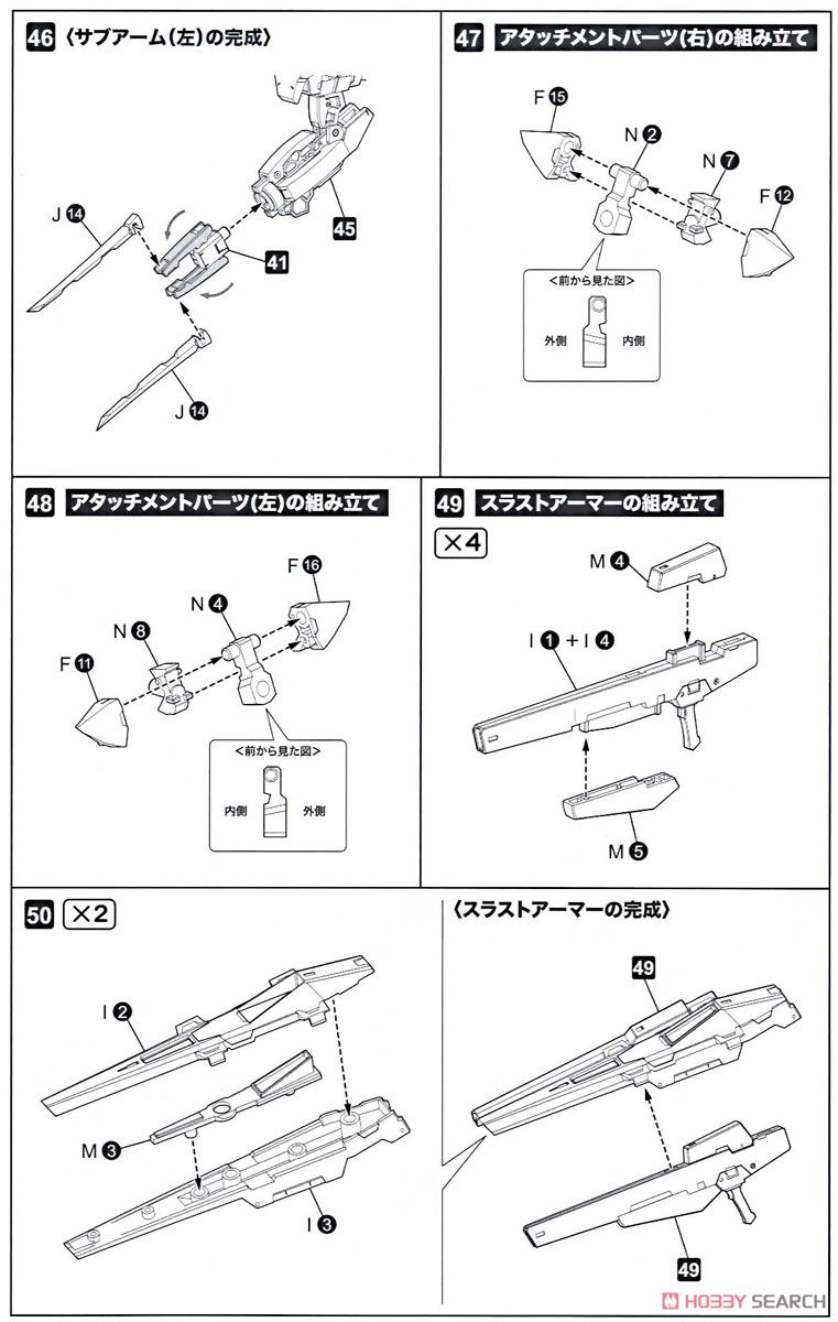 Figure Japan [Frame Arms Girl] (Appendix: Frame Arms Girl Baselard Limited Color HJ Edition) (Book) Assembly guide10
