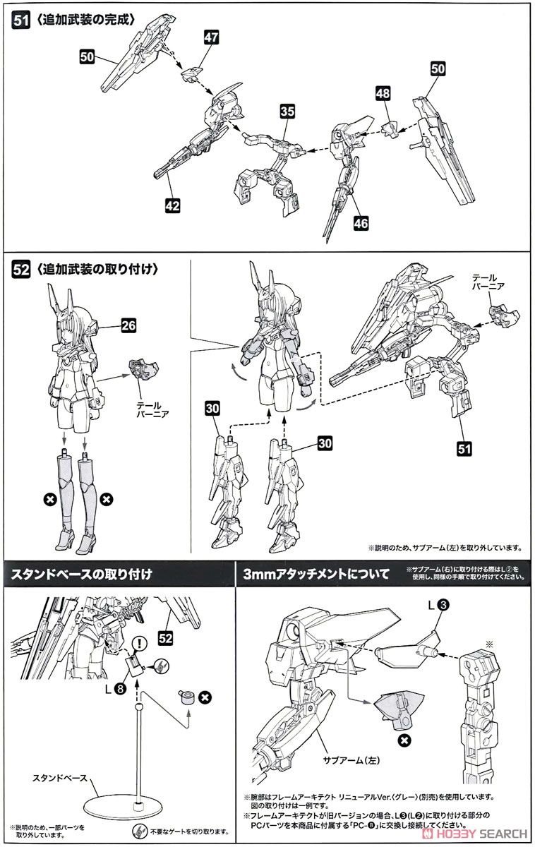 Figure Japan [Frame Arms Girl] (Appendix: Frame Arms Girl Baselard Limited Color HJ Edition) (Book) Assembly guide11