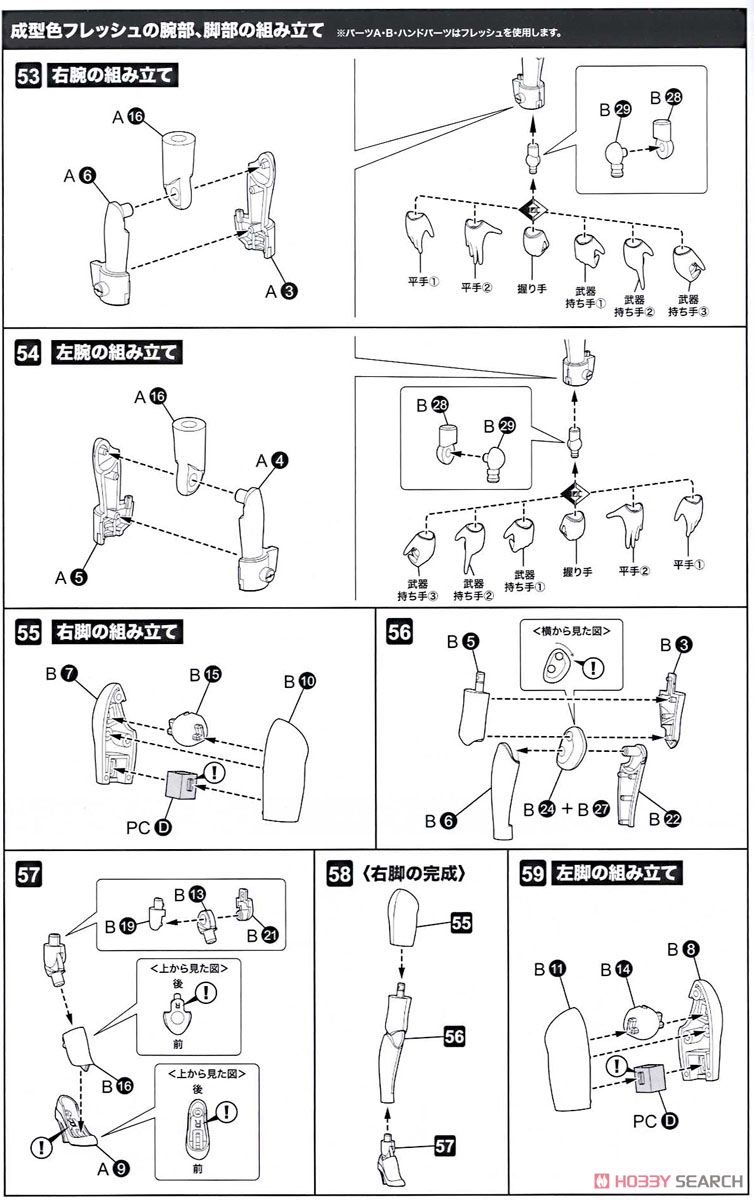 Figure Japan [Frame Arms Girl] (Appendix: Frame Arms Girl Baselard Limited Color HJ Edition) (Book) Assembly guide12