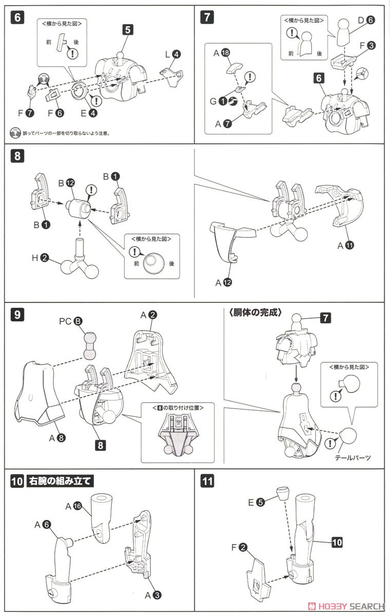 Figure Japan [Frame Arms Girl] (Appendix: Frame Arms Girl Baselard Limited Color HJ Edition) (Book) Assembly guide2