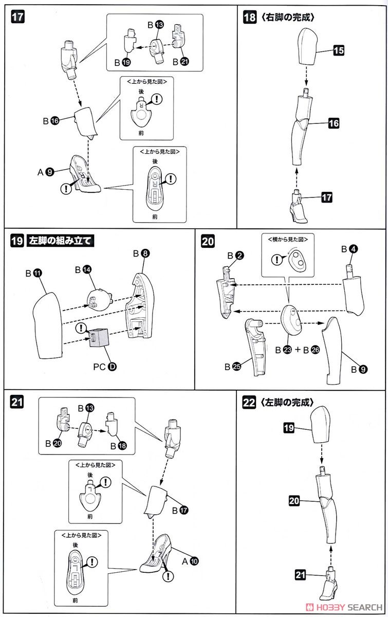 Figure Japan [Frame Arms Girl] (Appendix: Frame Arms Girl Baselard Limited Color HJ Edition) (Book) Assembly guide4