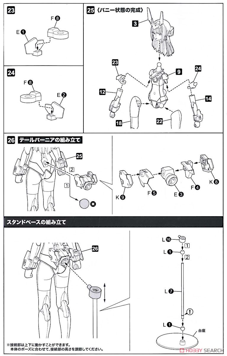 Figure Japan [Frame Arms Girl] (Appendix: Frame Arms Girl Baselard Limited Color HJ Edition) (Book) Assembly guide5