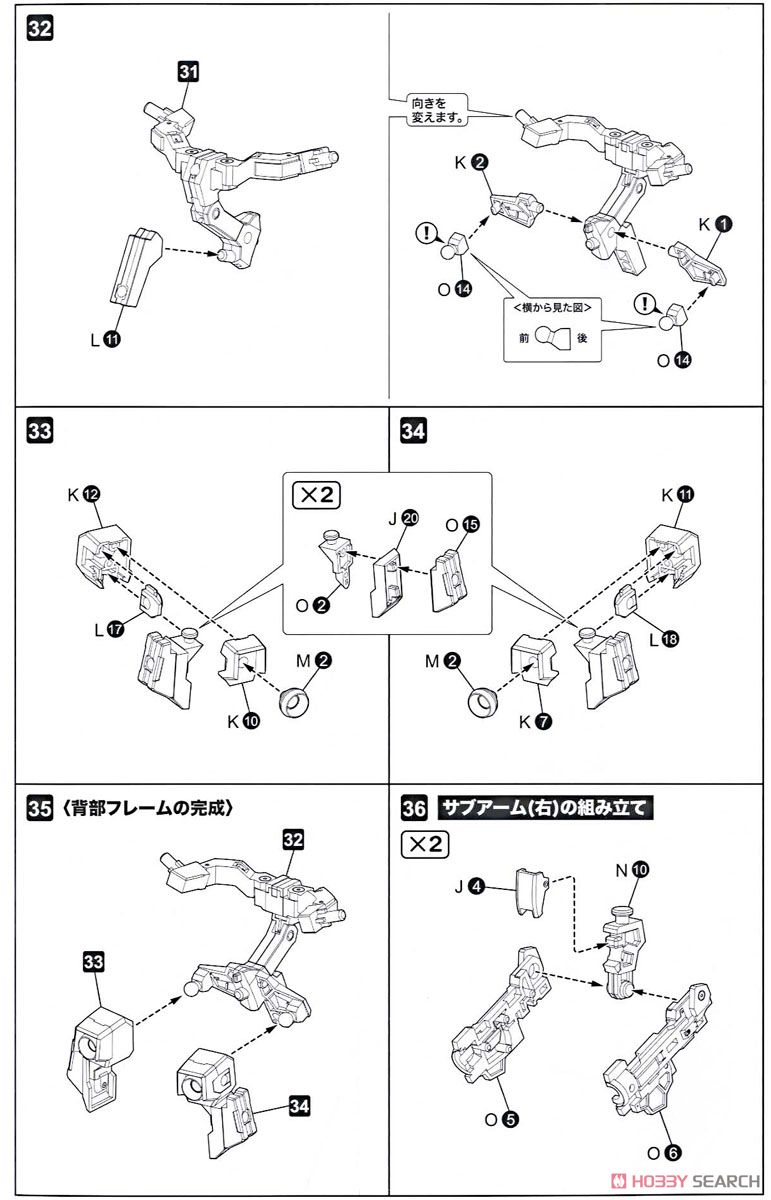 Figure Japan [Frame Arms Girl] (Appendix: Frame Arms Girl Baselard Limited Color HJ Edition) (Book) Assembly guide7
