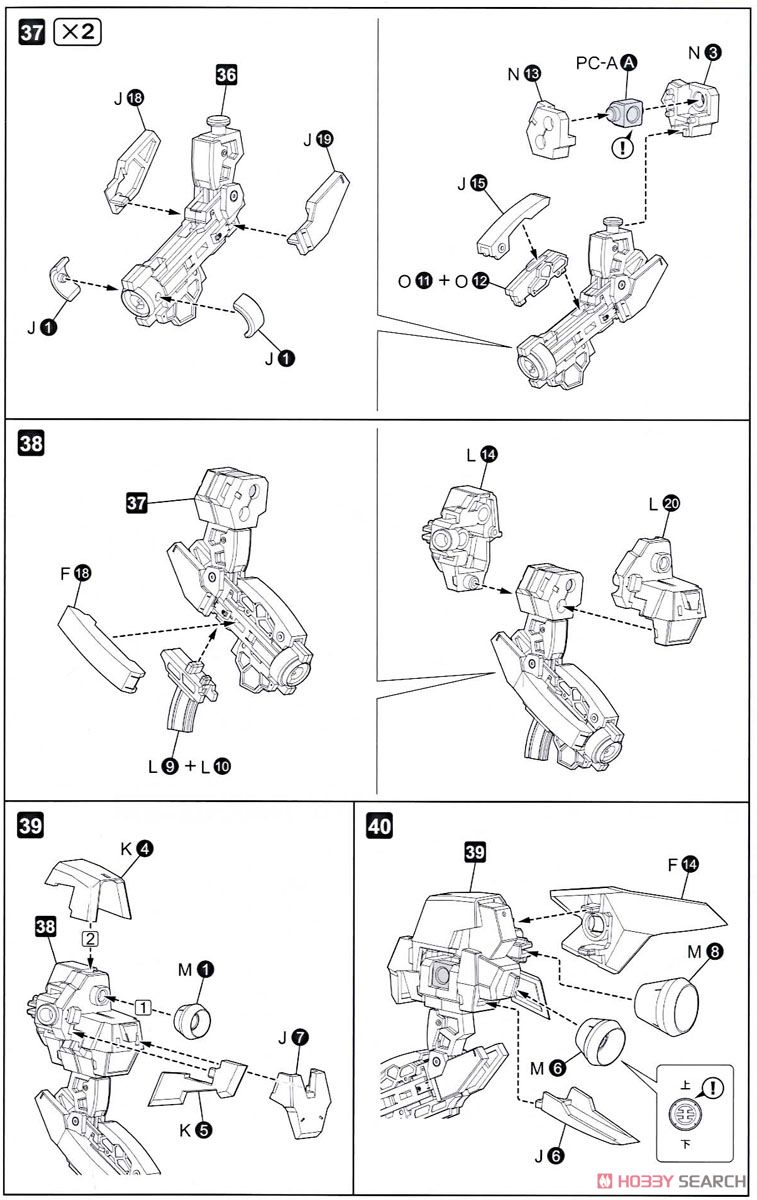 Figure Japan [Frame Arms Girl] (Appendix: Frame Arms Girl Baselard Limited Color HJ Edition) (Book) Assembly guide8