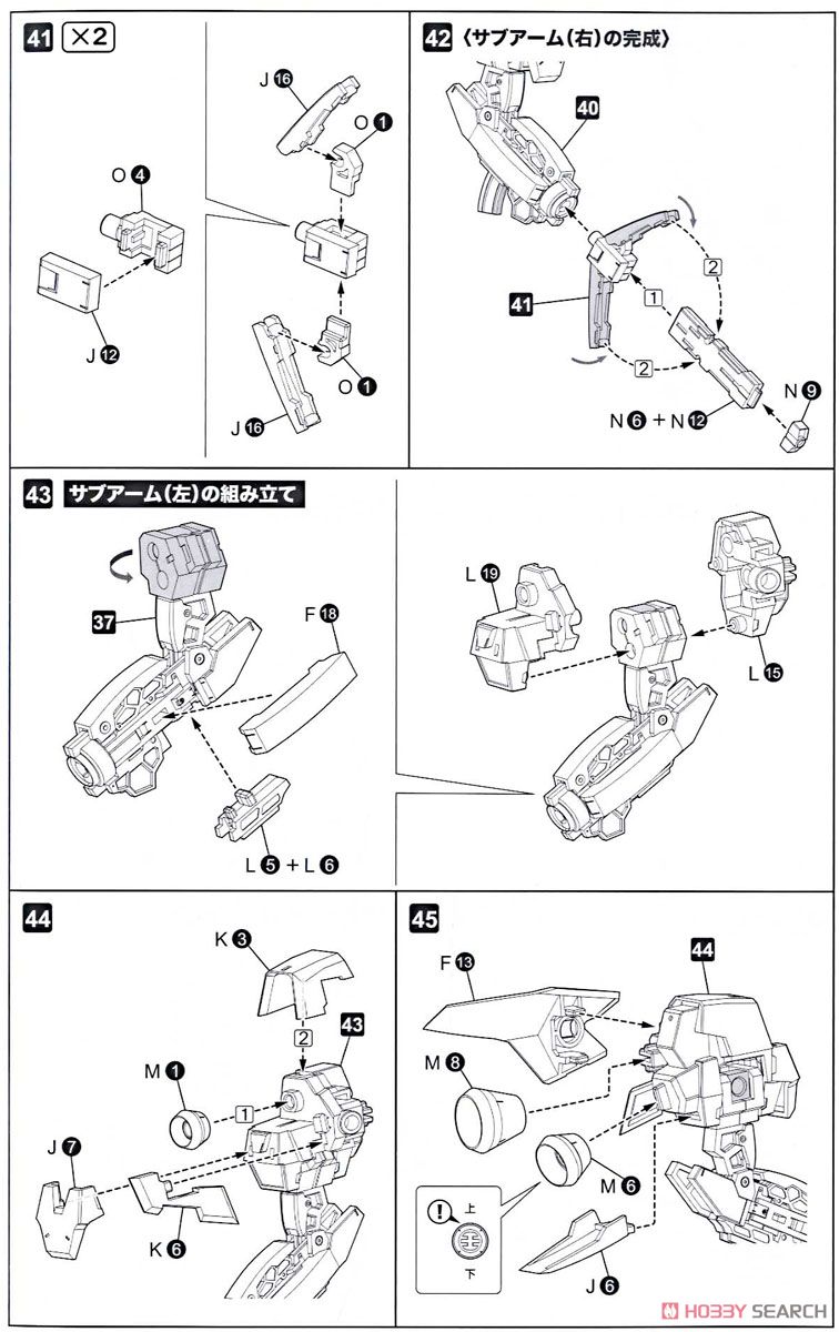 Figure Japan [Frame Arms Girl] (Appendix: Frame Arms Girl Baselard Limited Color HJ Edition) (Book) Assembly guide9