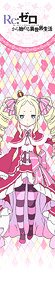 [Re: Life in a Different World from Zero] Mofumofu Muffler Towel Beatrice (Anime Toy)