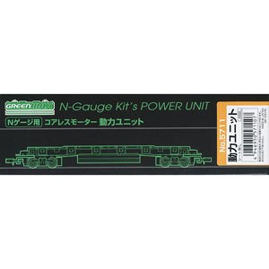【 5711 】 コアレスモーター動力ユニット (シート無し) (20m級A) (鉄道模型)