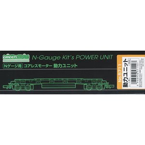 [ 5711 ] Coreless Motor Power Unit (without Seat) (20m Class A) (Model Train)