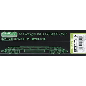 【 5712 】 コアレスモーター動力ユニット (21m級) (鉄道模型)
