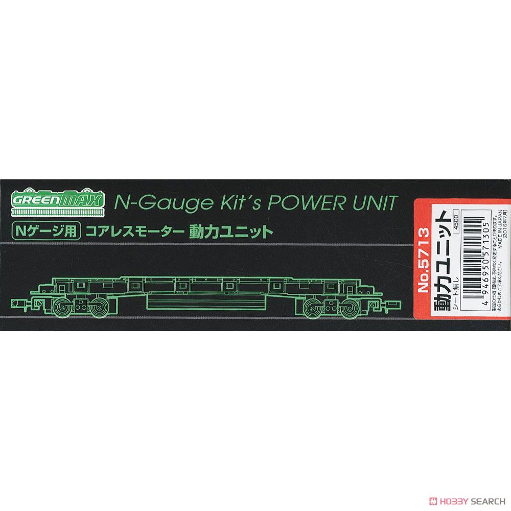 【 5713 】 コアレスモーター動力ユニット (18m級) (鉄道模型) 商品画像1