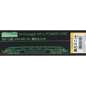 [ 5715 ] Coreless Motor Power Unit (without Seat) (20m Class B) (Model Train)