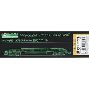 【 5715 】 コアレスモーター動力ユニット (シート無し) (20m級B) (鉄道模型)