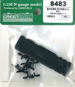 [ 8483 ] Power Bogie Frame & Under Floor Parts Set B-01 (DT33+3M Cover) (for 1-Car) (Model Train)