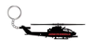 Godzilla Resurgence Japan vs Godzilla Metal Key Ring AH-1S (Anime Toy)