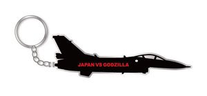 Godzilla Resurgence Japan vs Godzilla Metal Key Ring F-2 (Anime Toy)