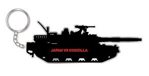 Godzilla Resurgence Japan vs Godzilla Metal Key Ring Type10 Tank (Anime Toy)