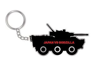 Godzilla Resurgence Japan vs Godzilla Metal Key Ring Type87 Reconnaissance Car (Anime Toy)