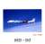 MD-90 JAS 1号機 (完成品飛行機) パッケージ1