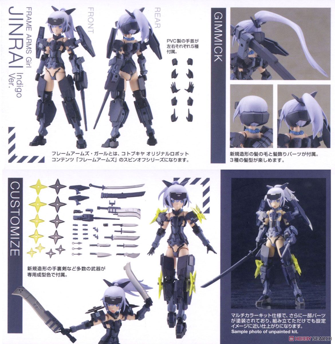 Frame Arms Girl Jinrai Indigo Ver. (Plastic model) About item3