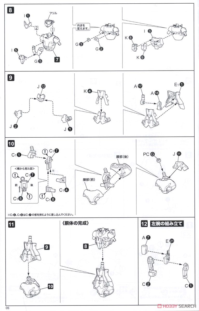 Frame Arms Girl Jinrai Indigo Ver. (Plastic model) Assembly guide2