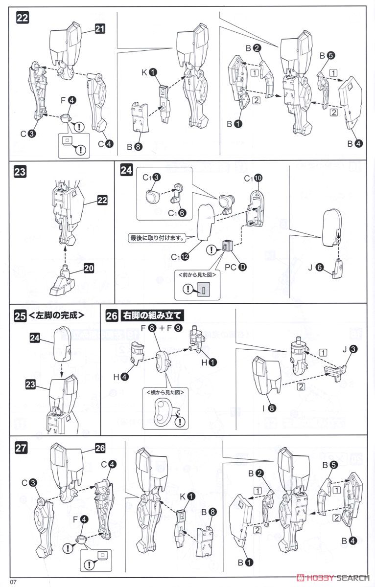 Frame Arms Girl Jinrai Indigo Ver. (Plastic model) Assembly guide4