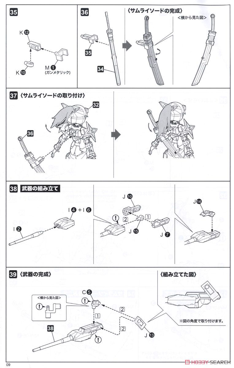 Frame Arms Girl Jinrai Indigo Ver. (Plastic model) Assembly guide6