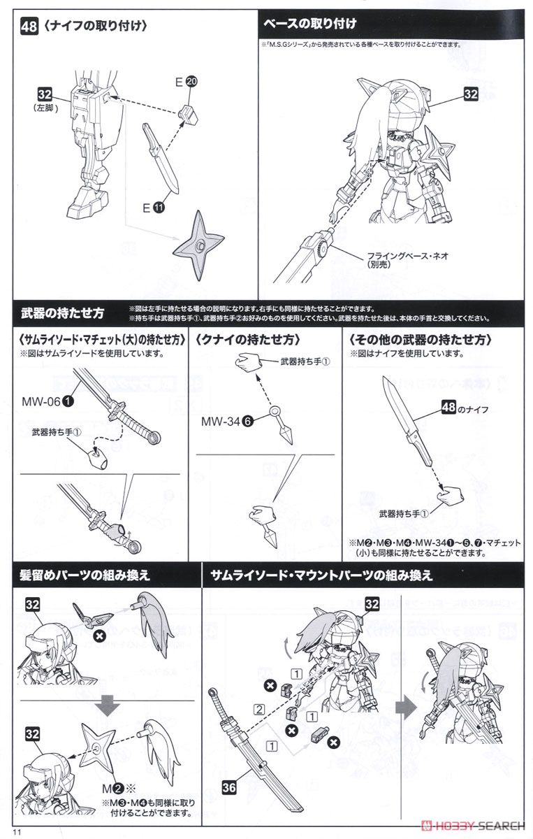 Frame Arms Girl Jinrai Indigo Ver. (Plastic model) Assembly guide8