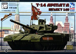 現用露 T-14 アルマータ オブイェークト148 主力戦車 (プラモデル)