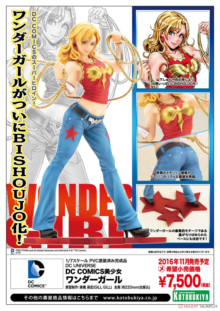 DC Comics Bishoujo Wonder Girl (Completed) Item picture11