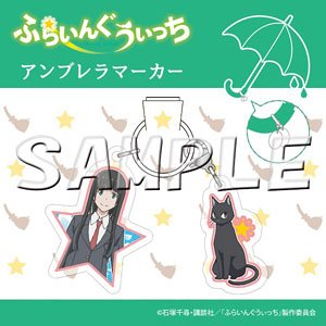 Flying Witch Umbrella Marker Makoto & Chito (Anime Toy)