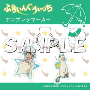 Flying Witch Umbrella Marker Akane & Kenny (Anime Toy)