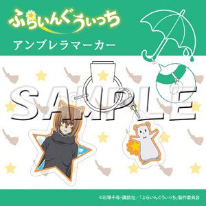 Flying Witch Umbrella Marker Inukai & Al (Anime Toy)