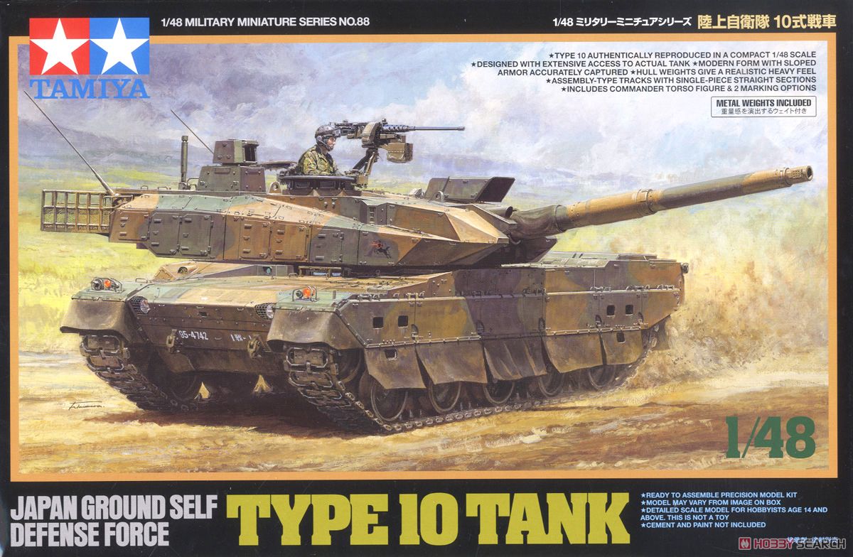 陸上自衛隊 10式戦車 (プラモデル) パッケージ1