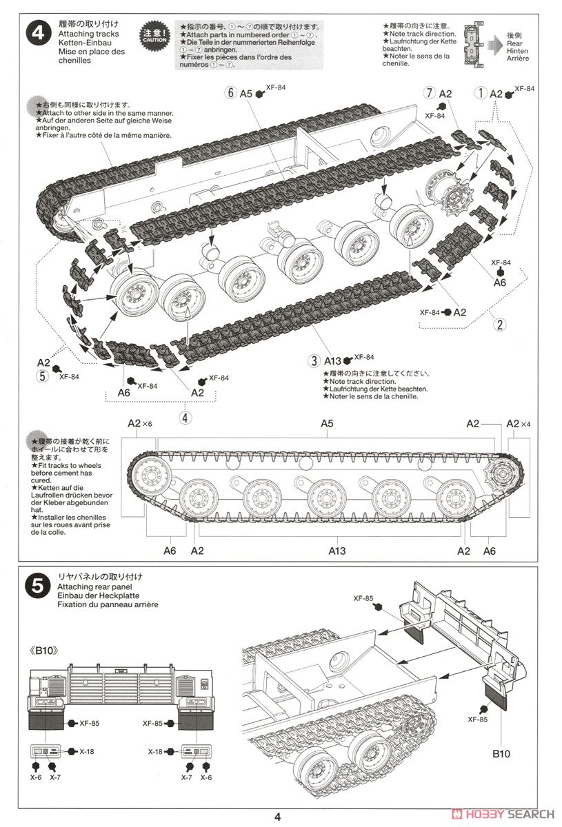 陸上自衛隊 10式戦車 (プラモデル) 設計図3 モーダル