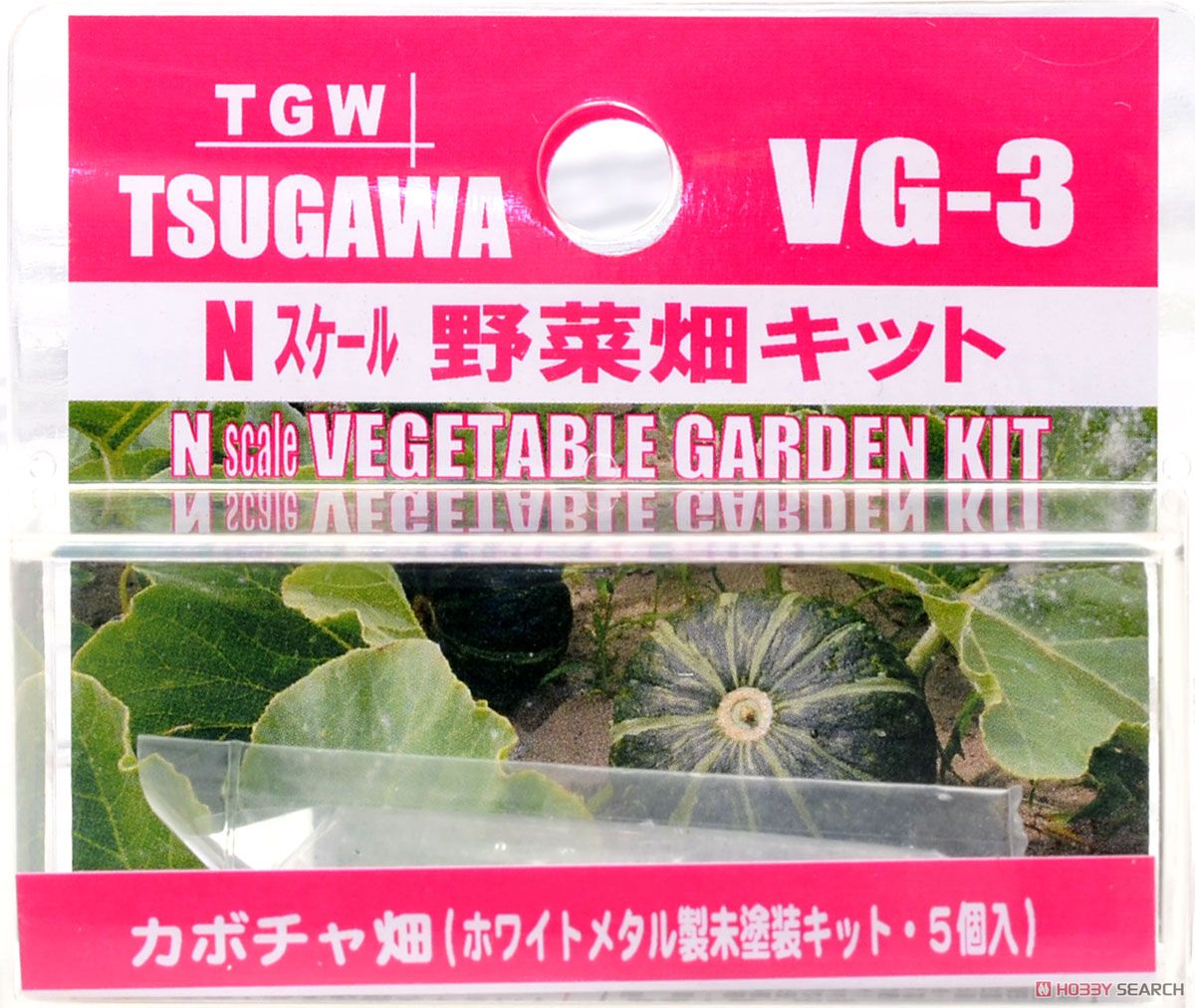 野菜畑キット カボチャ畑 (ホワイトメタル製未塗装キット・5個入り) (鉄道模型) パッケージ1