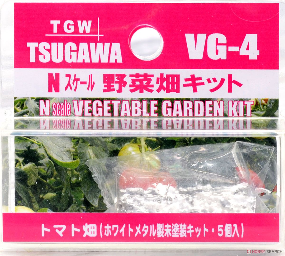 野菜畑キット トマト畑 (ホワイトメタル製未塗装キット・5個入り) (鉄道模型) パッケージ1
