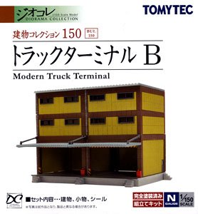 The Building Collection 150 Modern Truck Terminal (Truck Terminal B) (Model Train)
