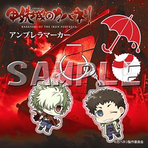 Kabaneri of the Iron Fortress Umbrella Marker Ikoma & Takumi (Anime Toy)