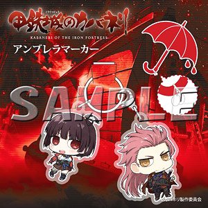 Kabaneri of the Iron Fortress Umbrella Marker Mumei & Biba (Anime Toy)