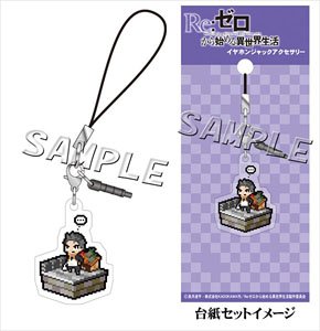 Re: Life in a Different World from Zero Earphone Jack Accessory Subaru (Anime Toy)