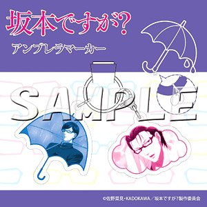 Haven`t You Heard? I`m Sakamoto Umbrella Marker A (Anime Toy)