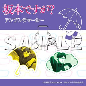 Haven`t You Heard? I`m Sakamoto Umbrella Marker B (Anime Toy)